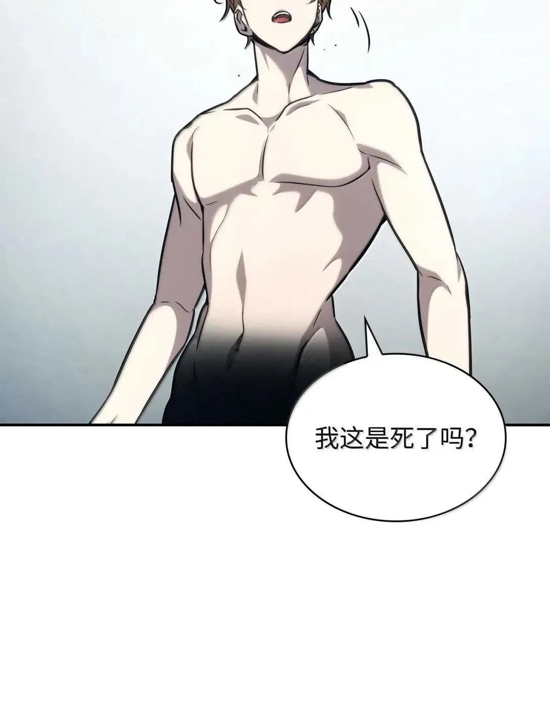 89 校内风波 第30页
