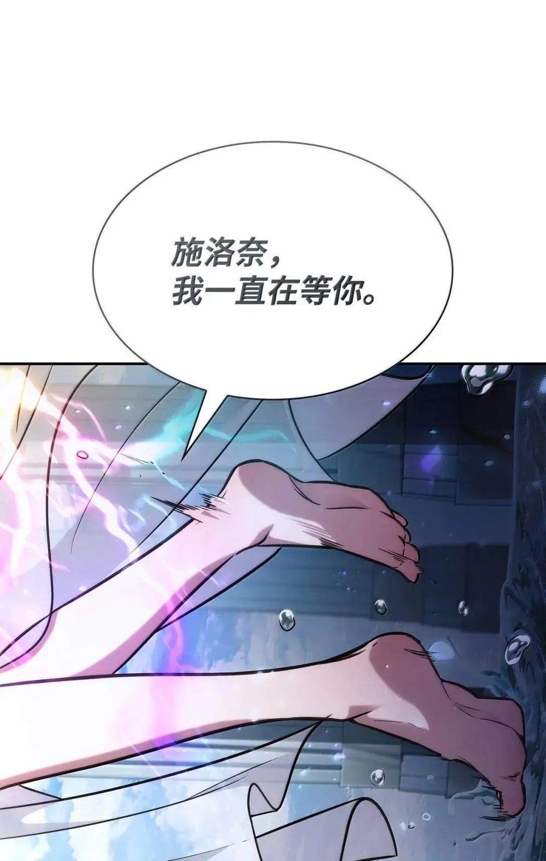 89 校内风波 第40页