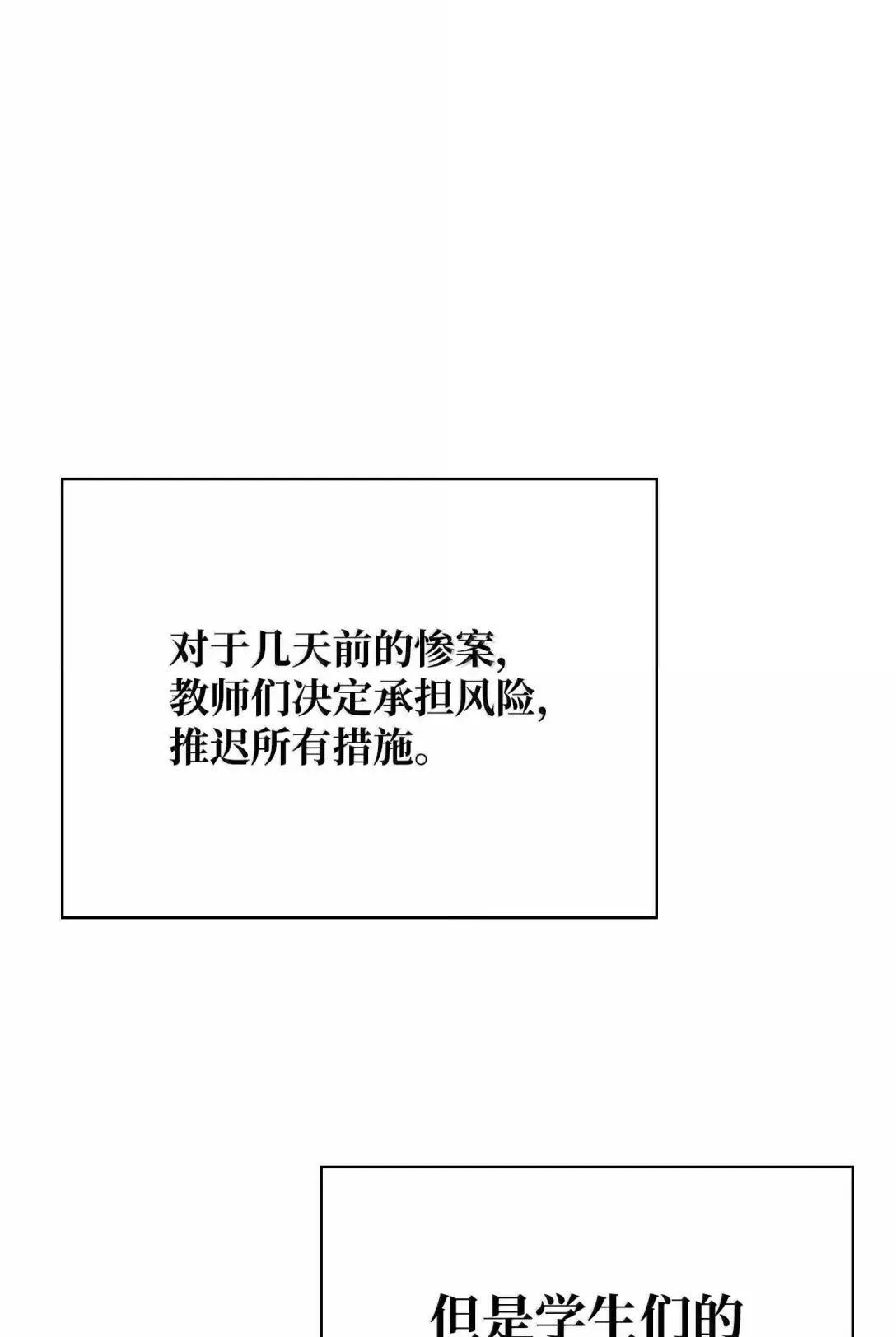 89 校内风波 第48页