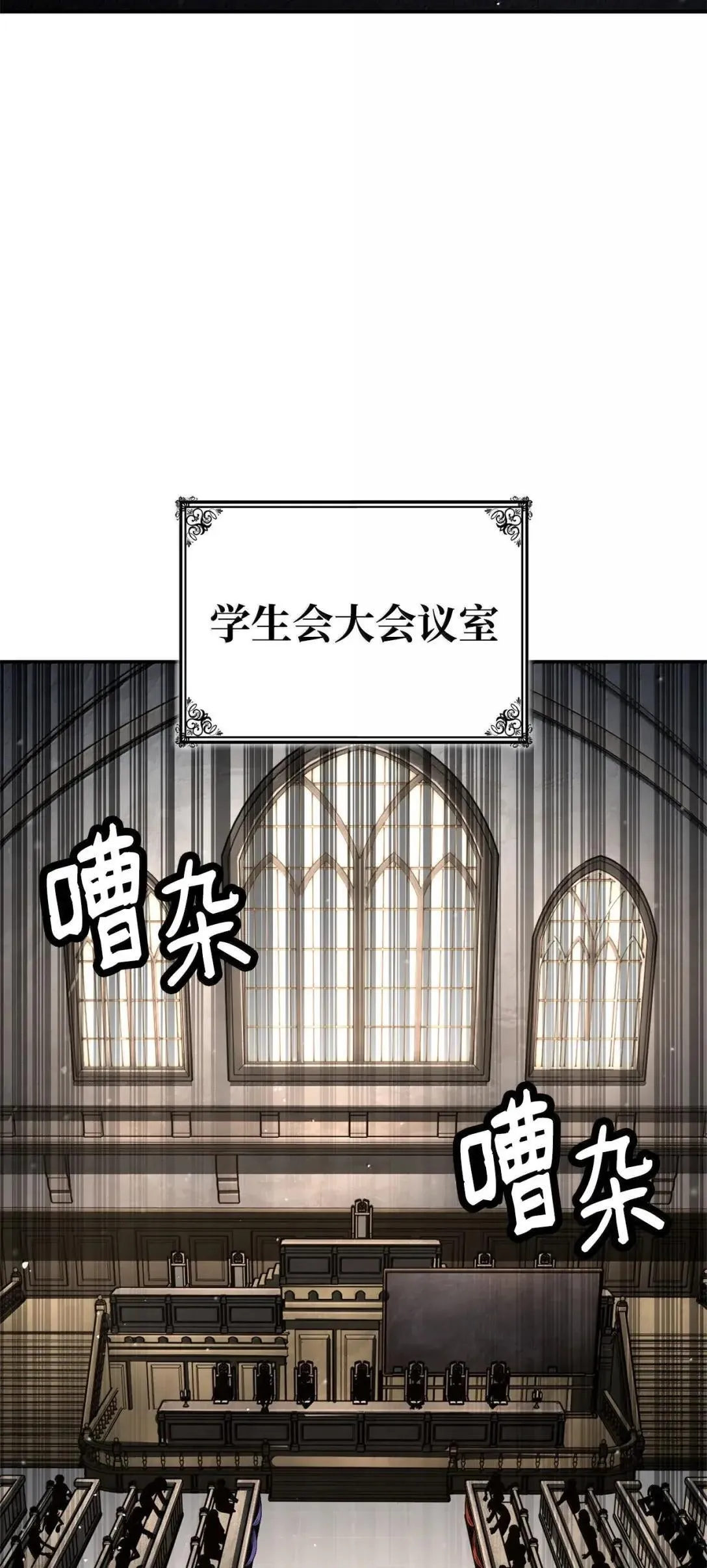 89 校内风波 第50页