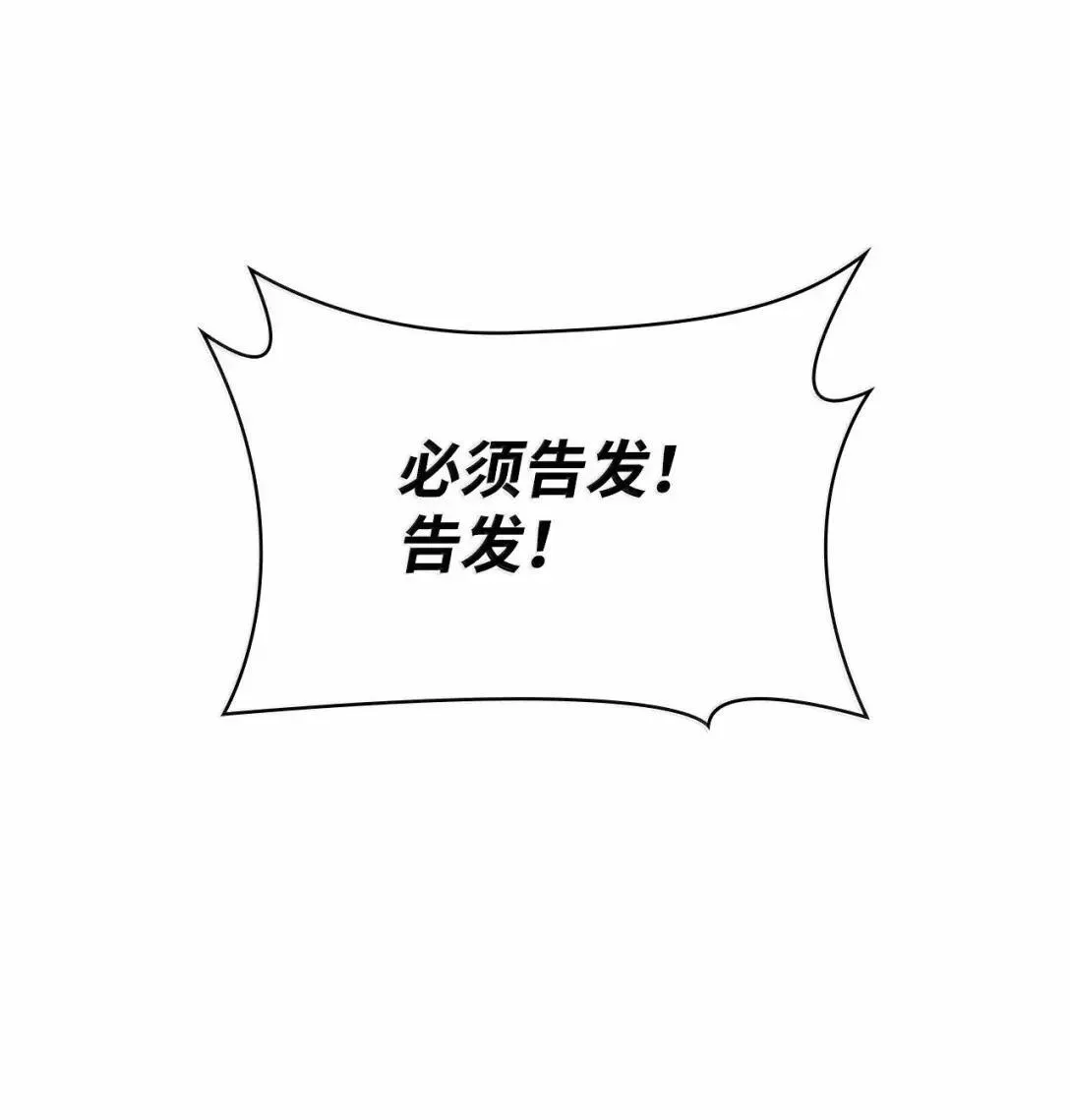 89 校内风波 第61页