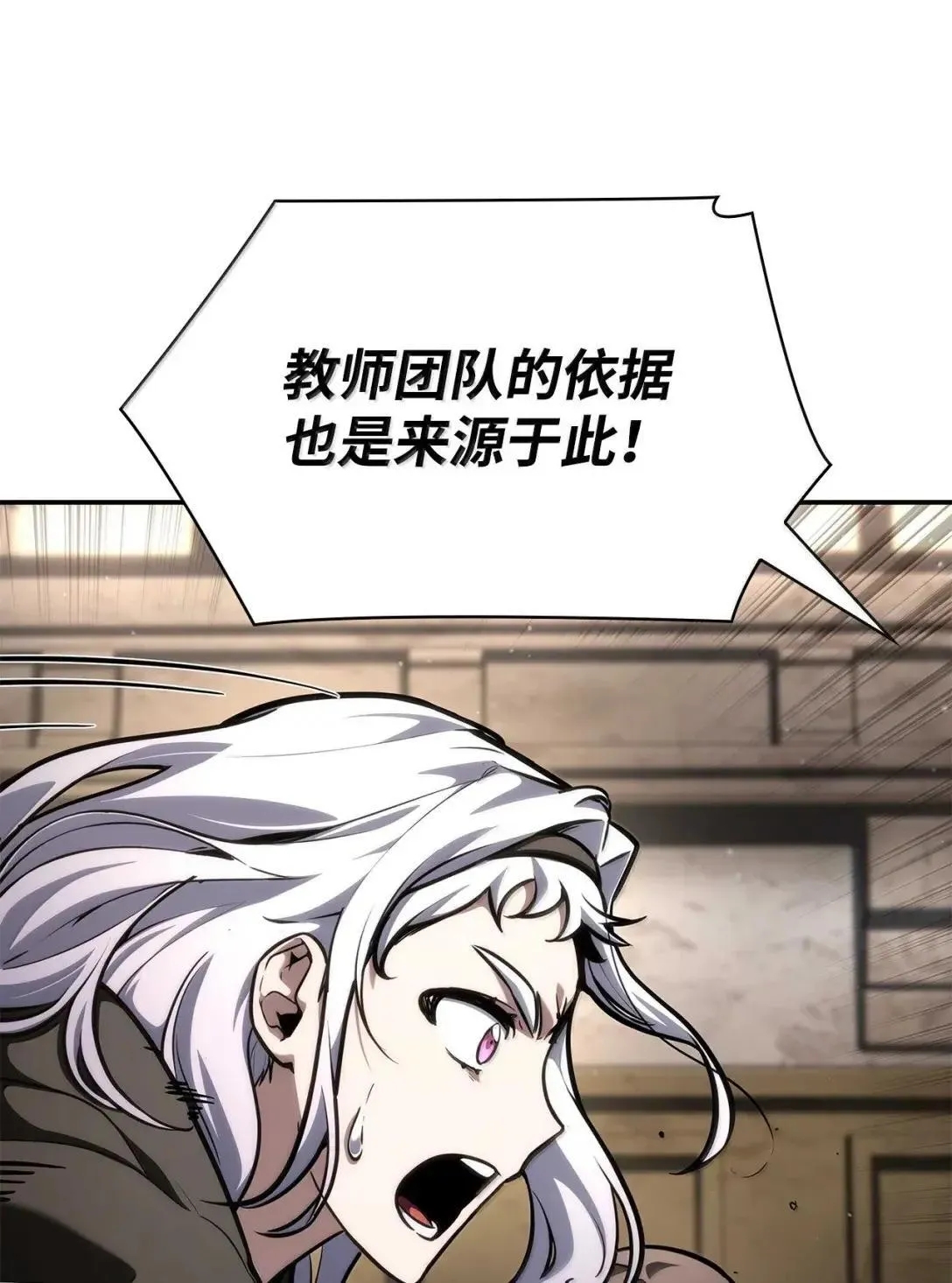 89 校内风波 第67页
