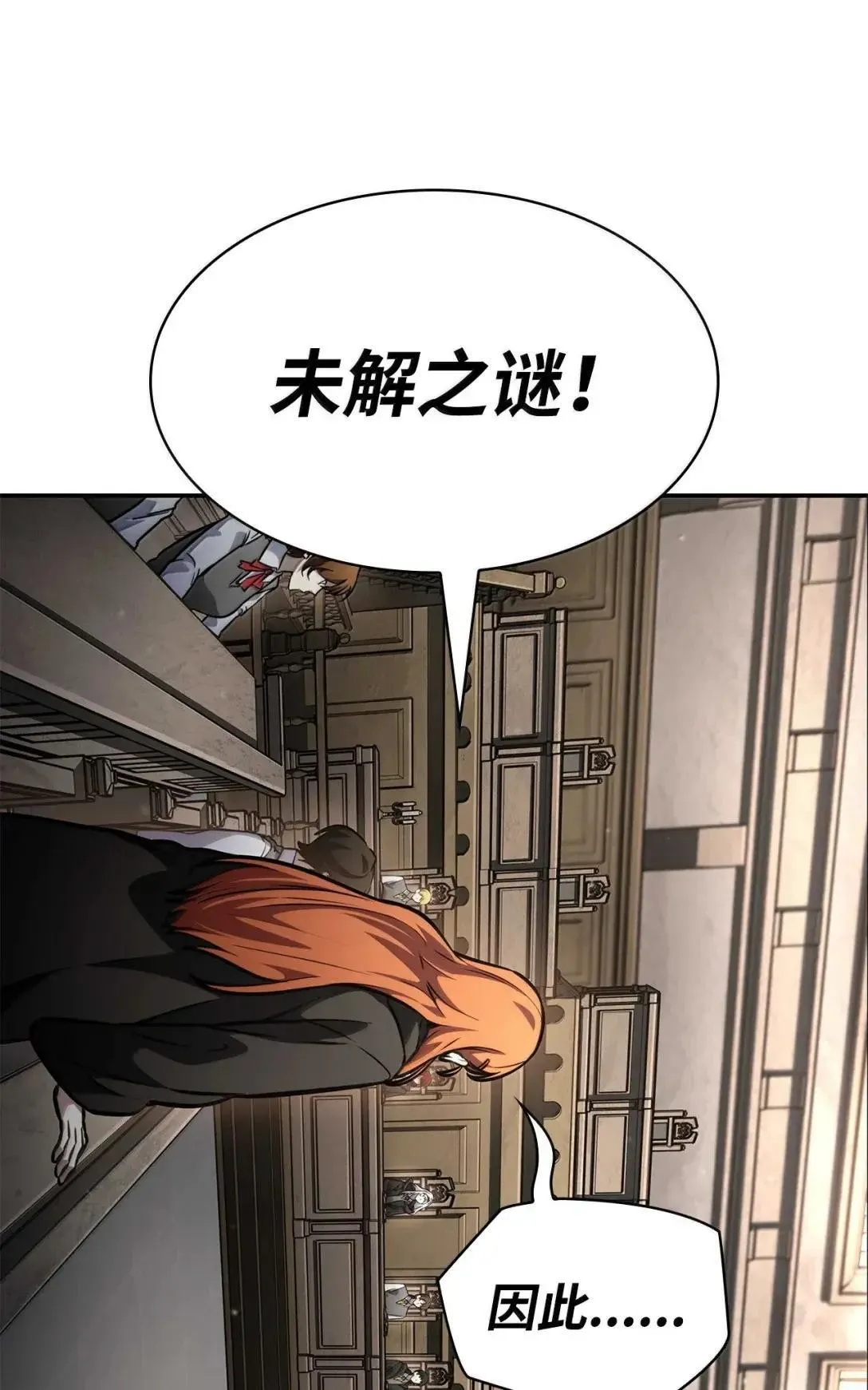 89 校内风波 第73页