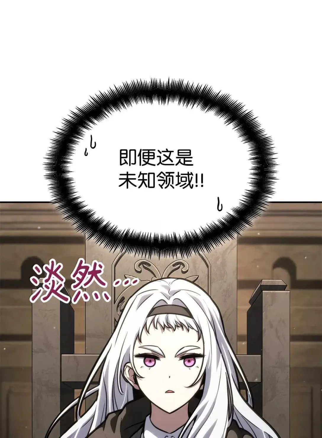 89 校内风波 第78页