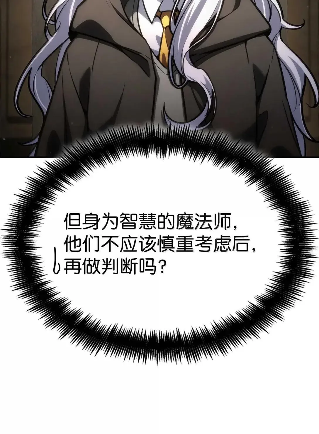 89 校内风波 第79页