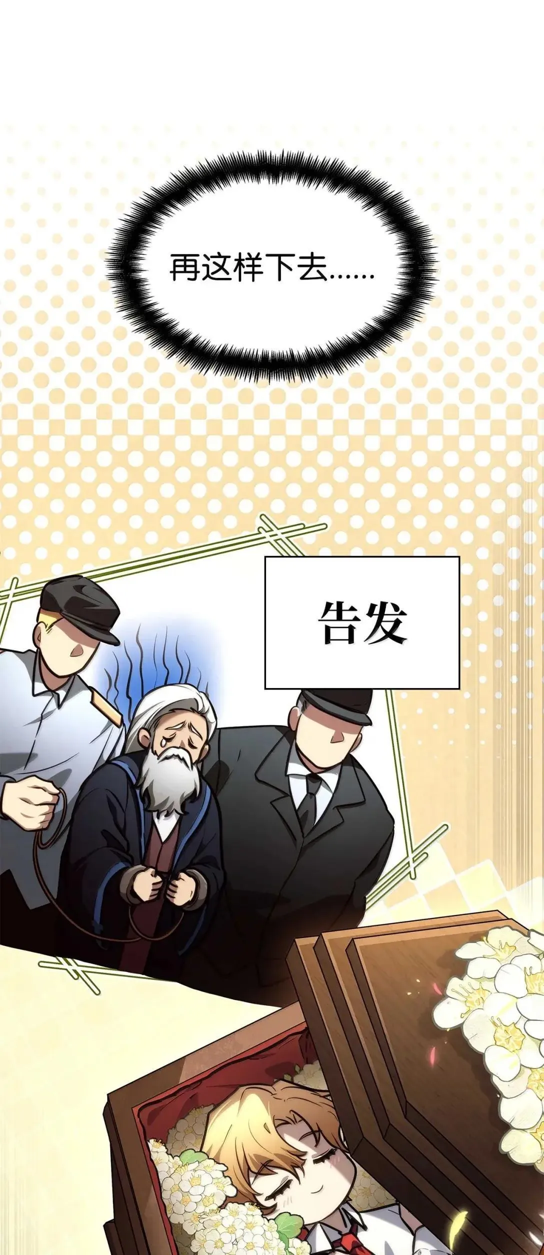 89 校内风波 第83页
