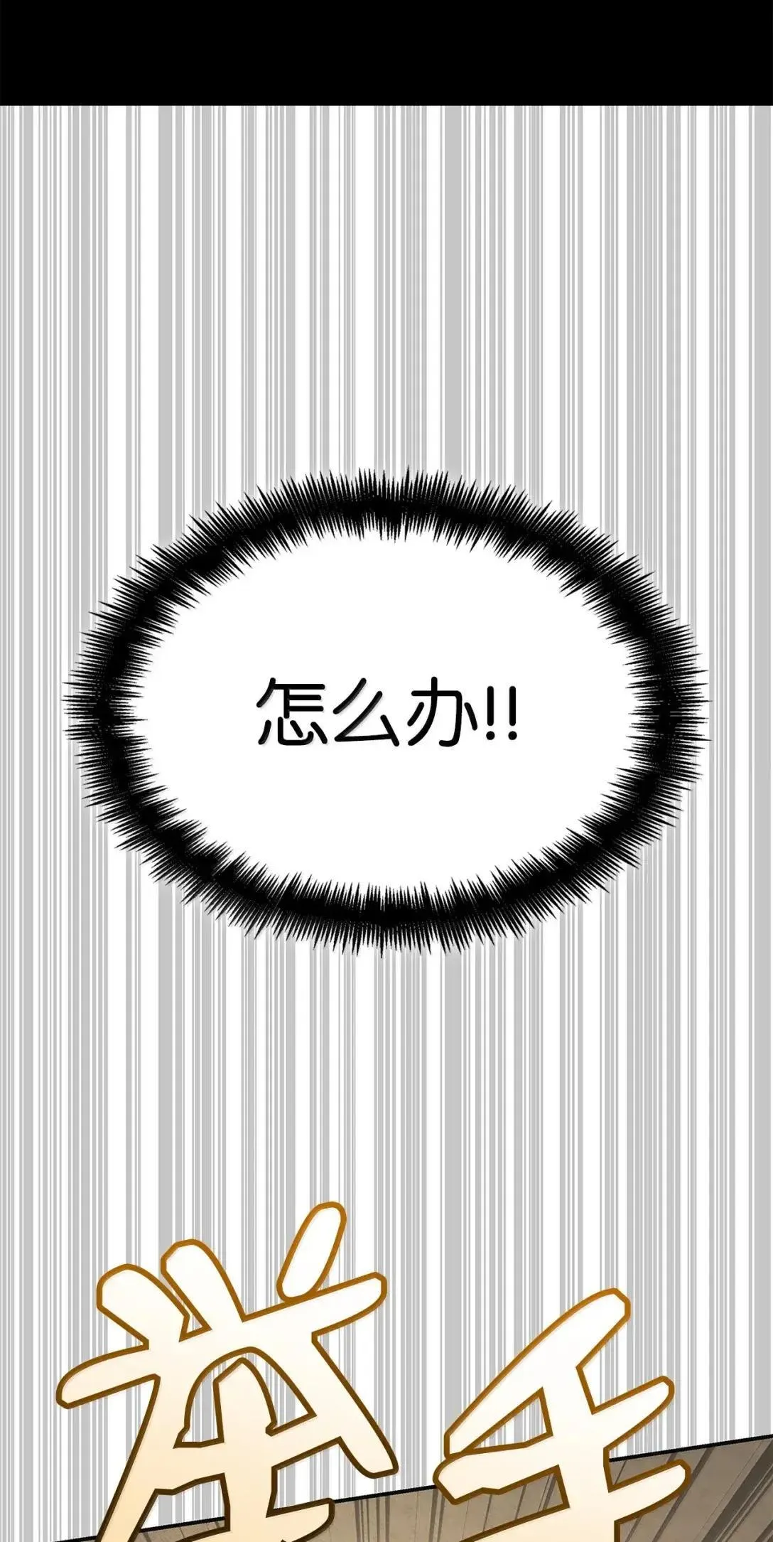 89 校内风波 第86页