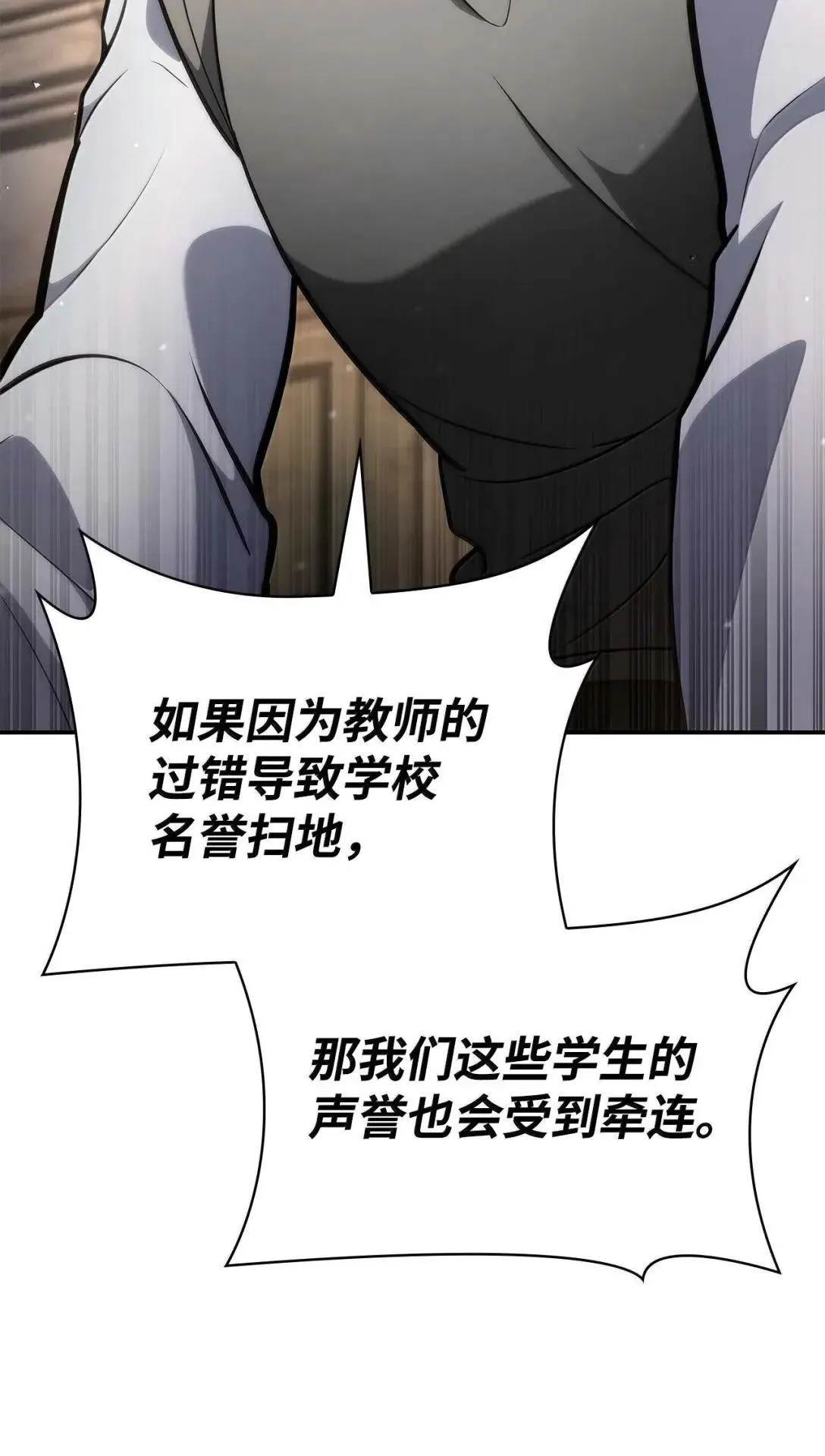 89 校内风波 第89页