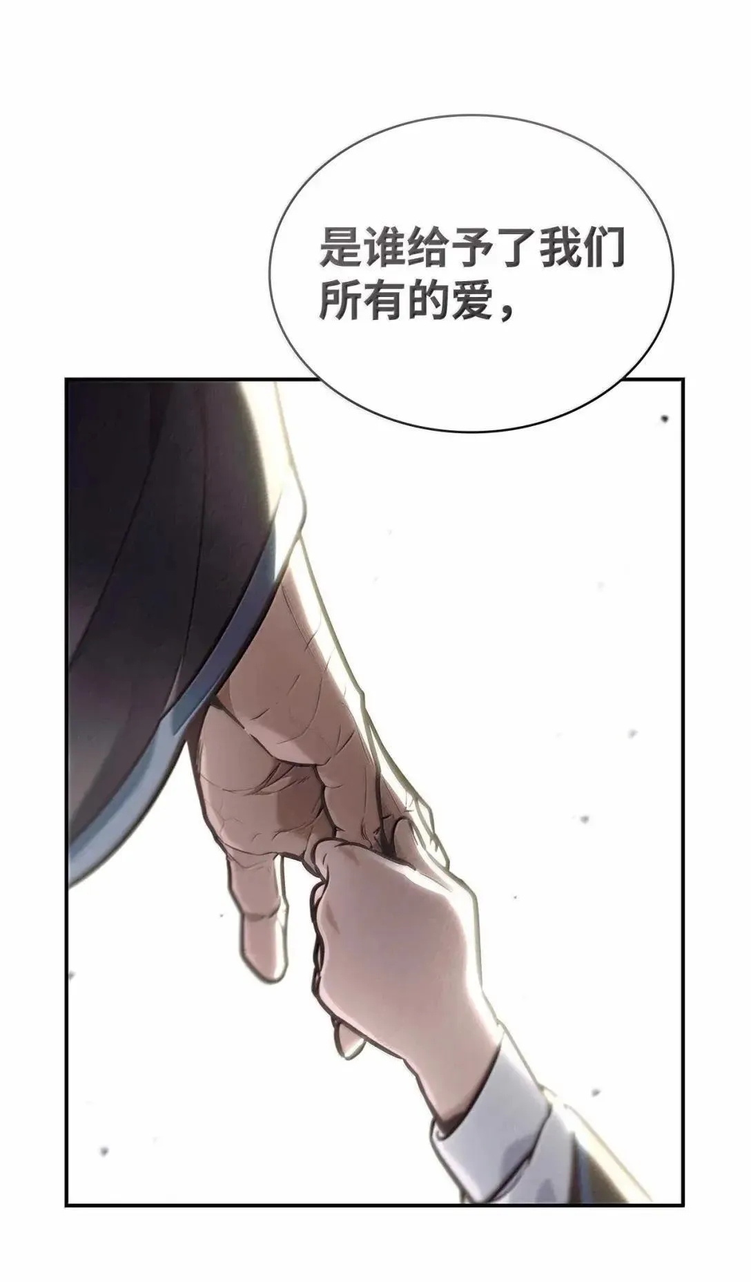 89 校内风波 第92页