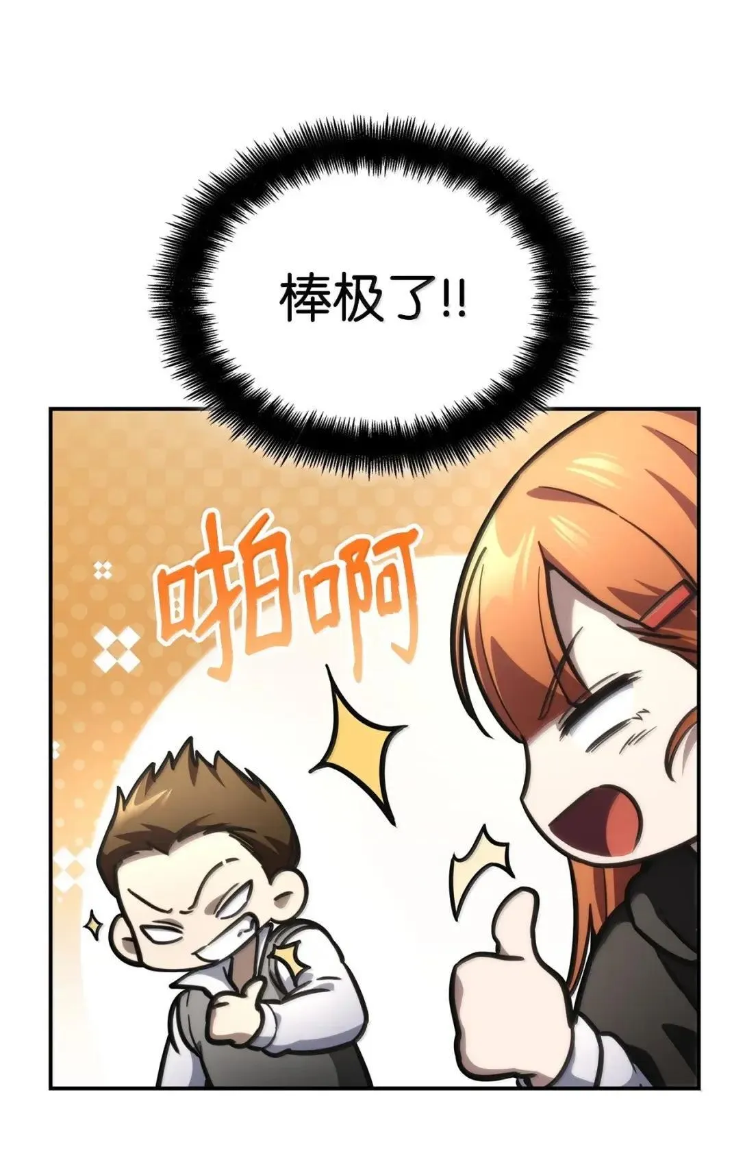 89 校内风波 第99页