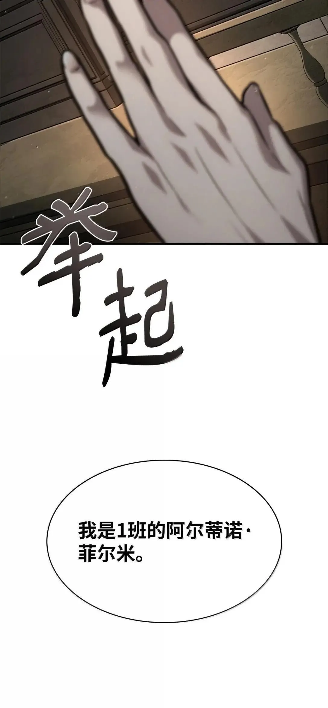 89 校内风波 第105页