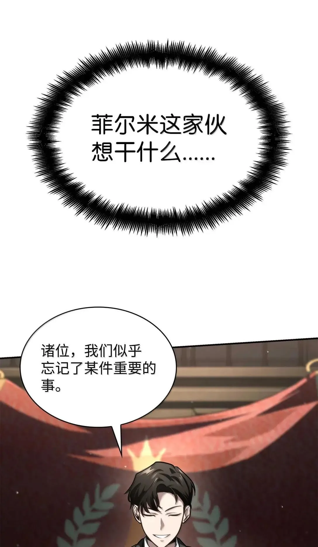 89 校内风波 第108页