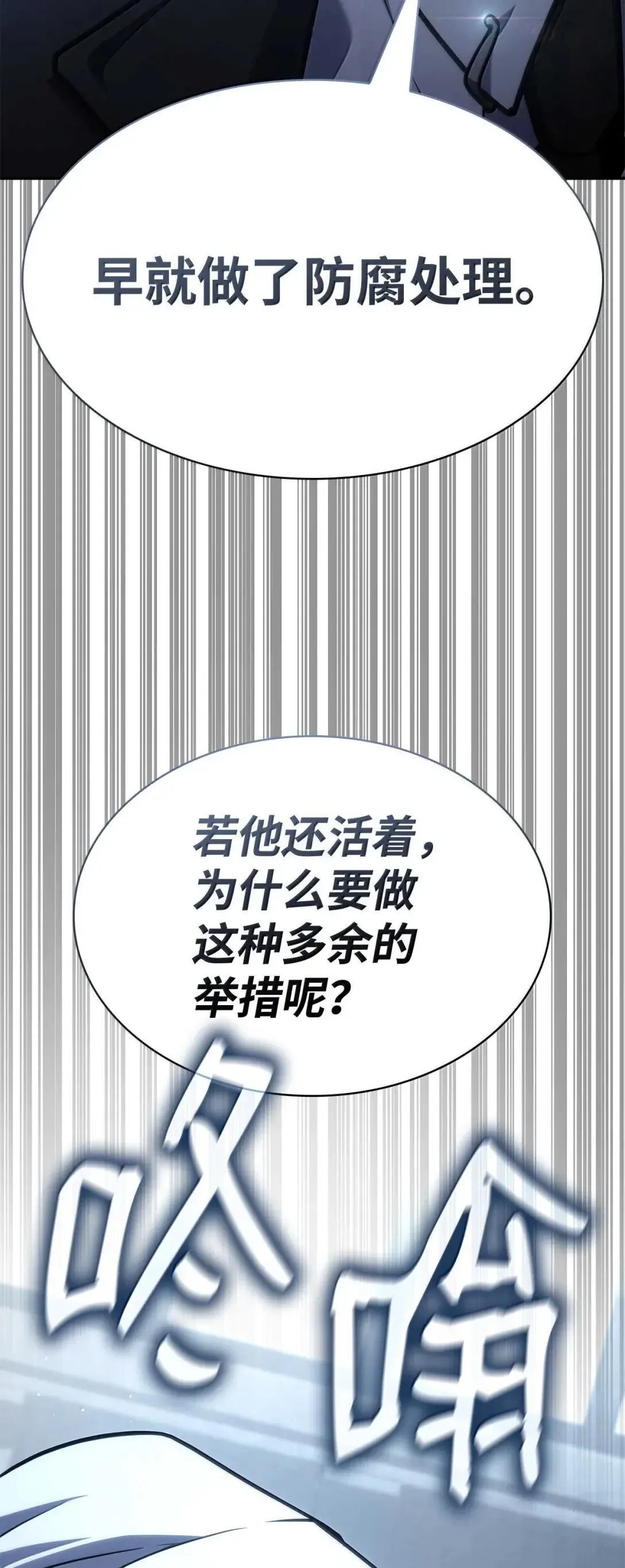 89 校内风波 第117页