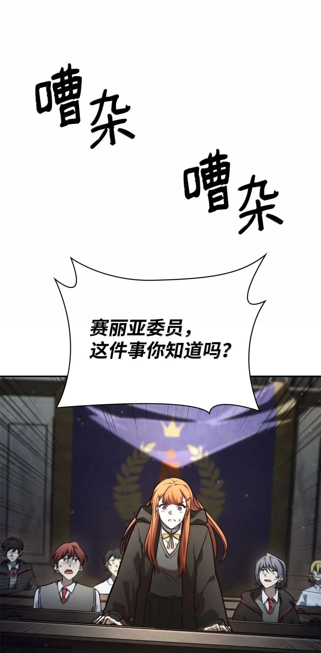 89 校内风波 第119页