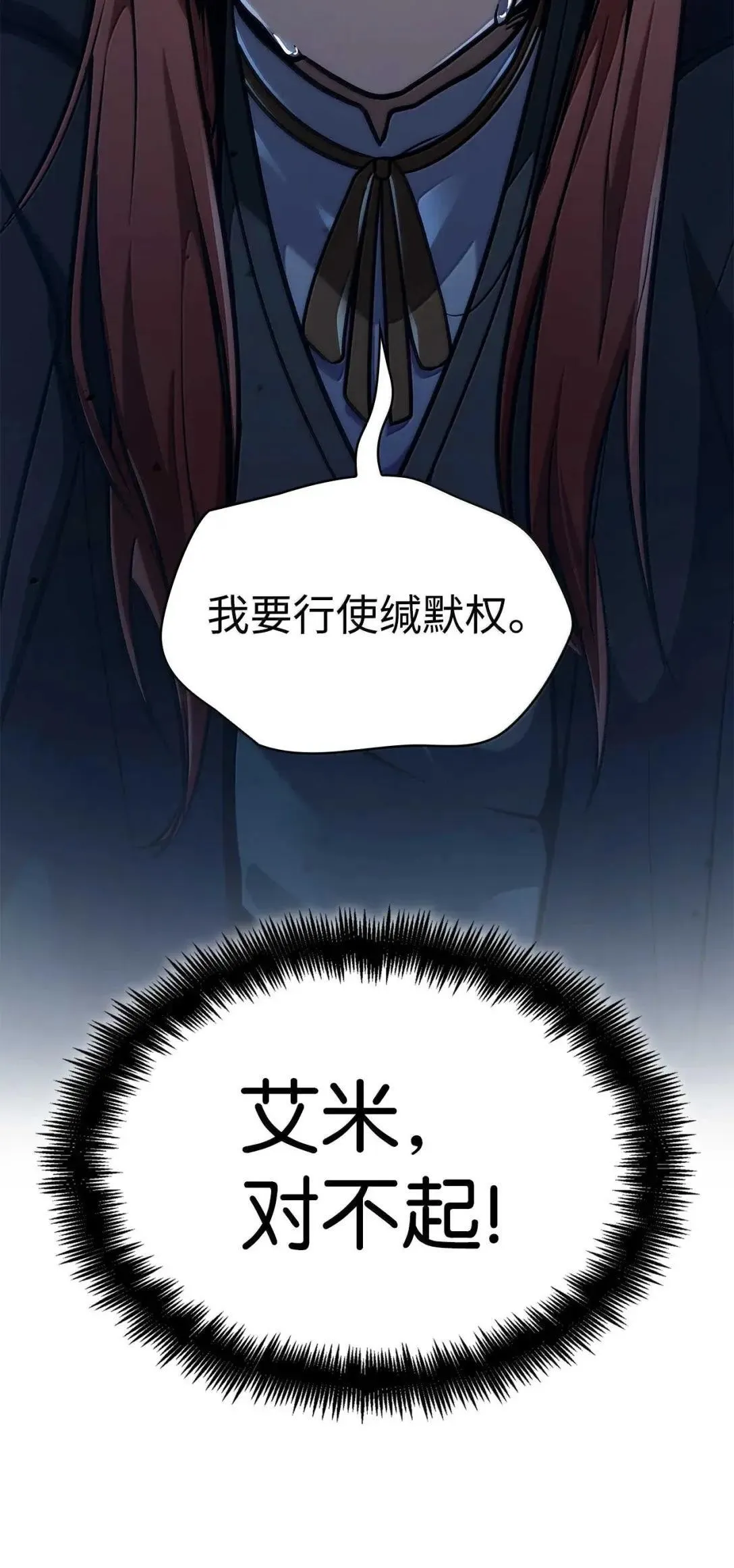89 校内风波 第124页