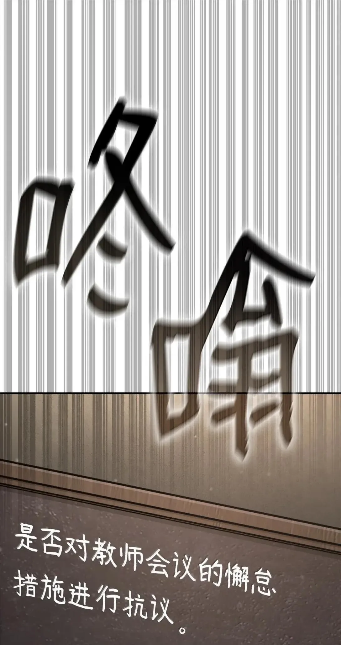 89 校内风波 第126页