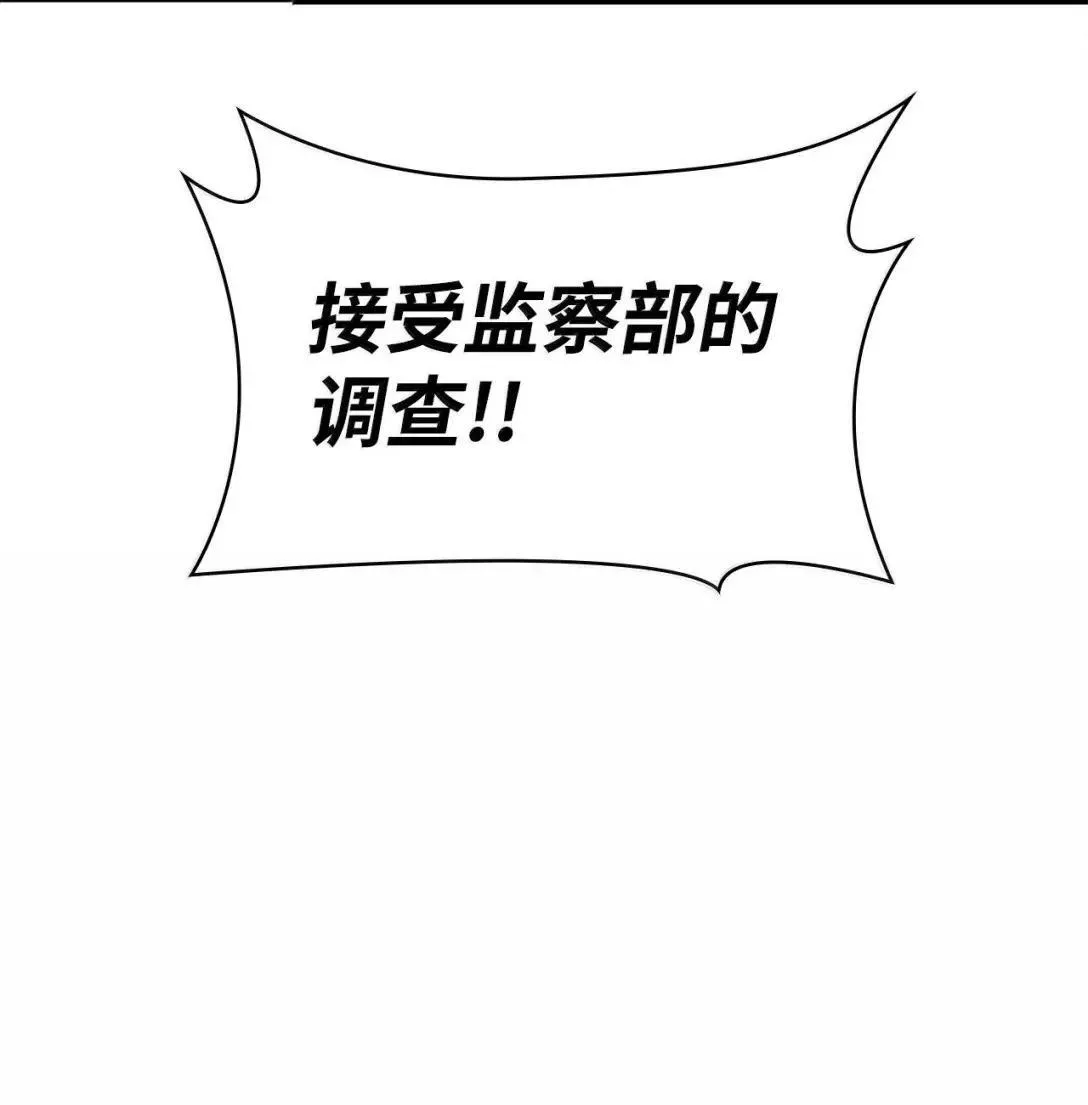 89 校内风波 第131页