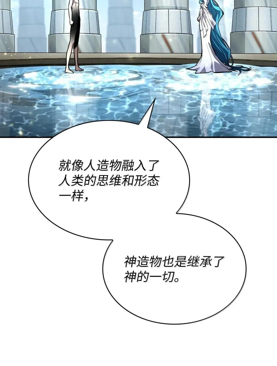89 校内风波 第141页