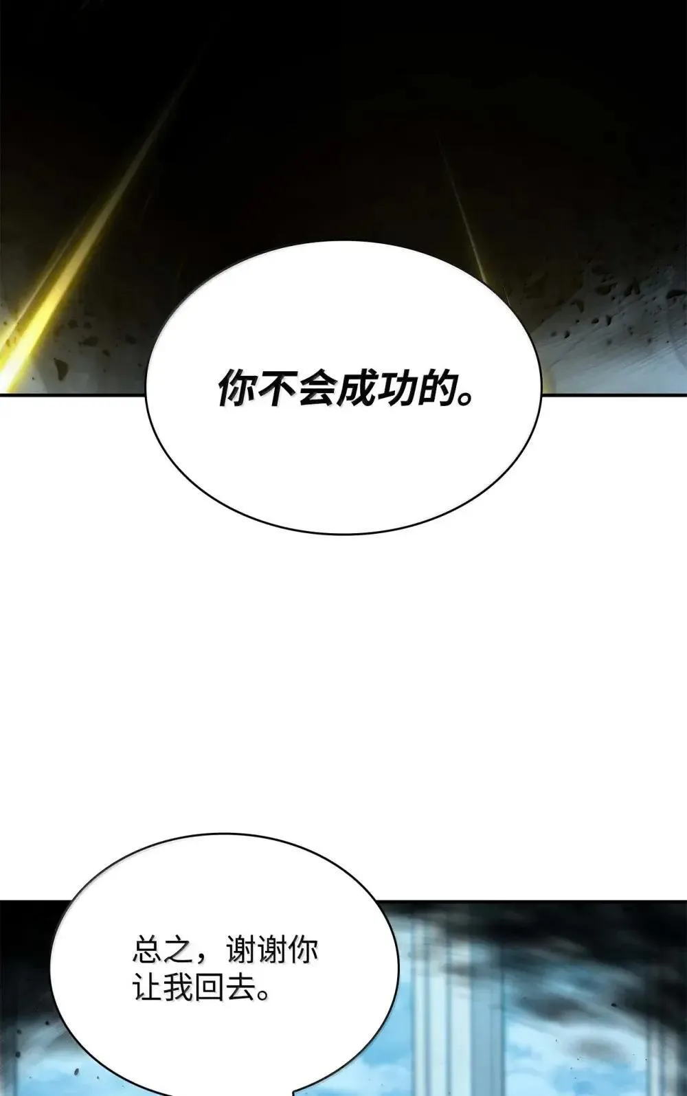 91 超光速 第34页