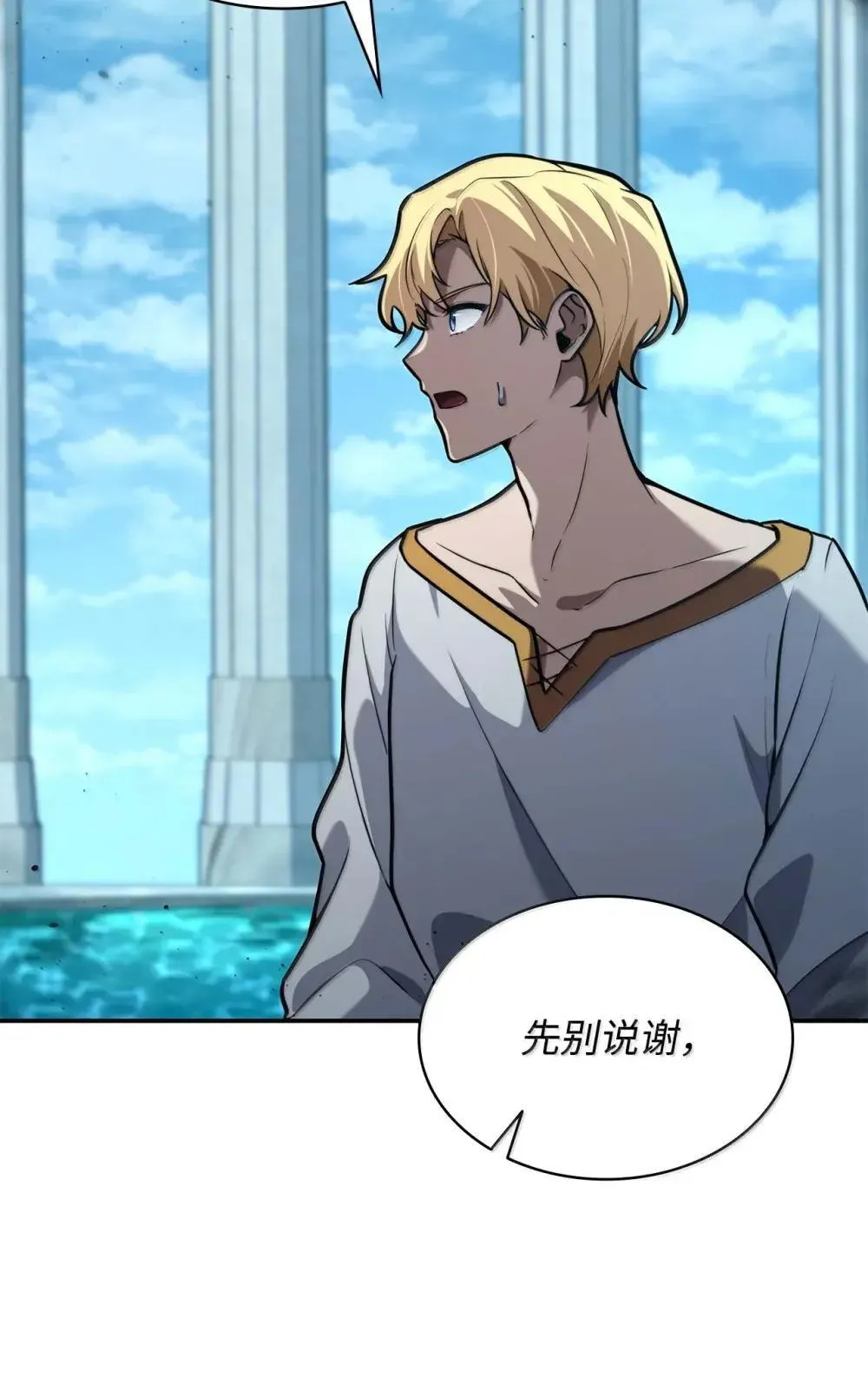 91 超光速 第35页