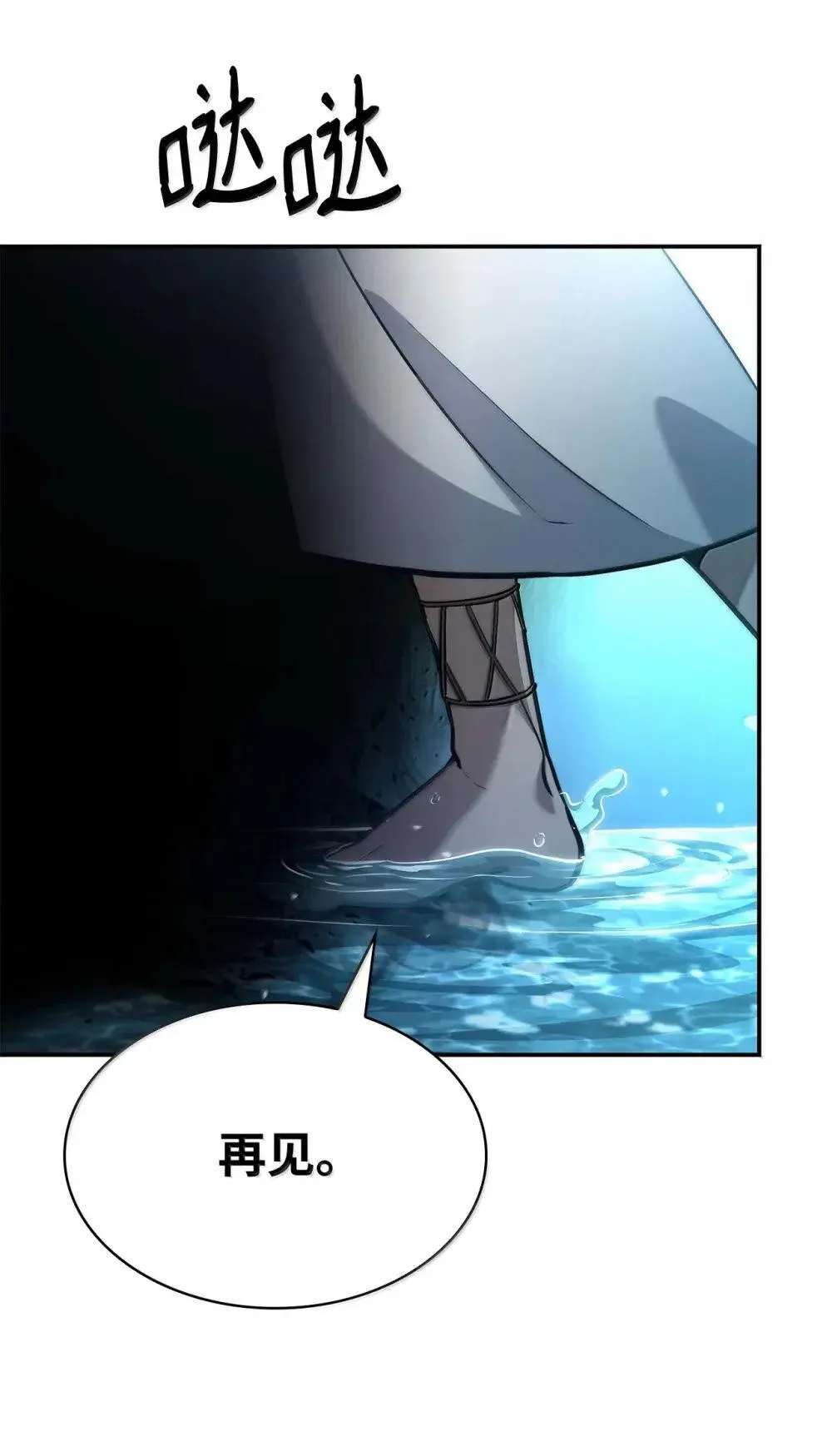 91 超光速 第39页