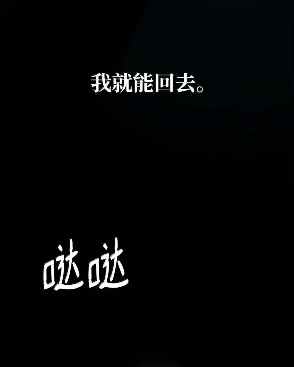 91 超光速 第43页