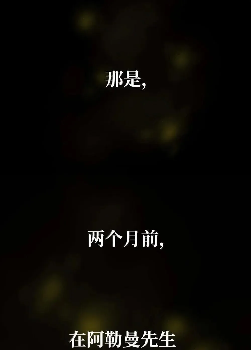 91 超光速 第61页
