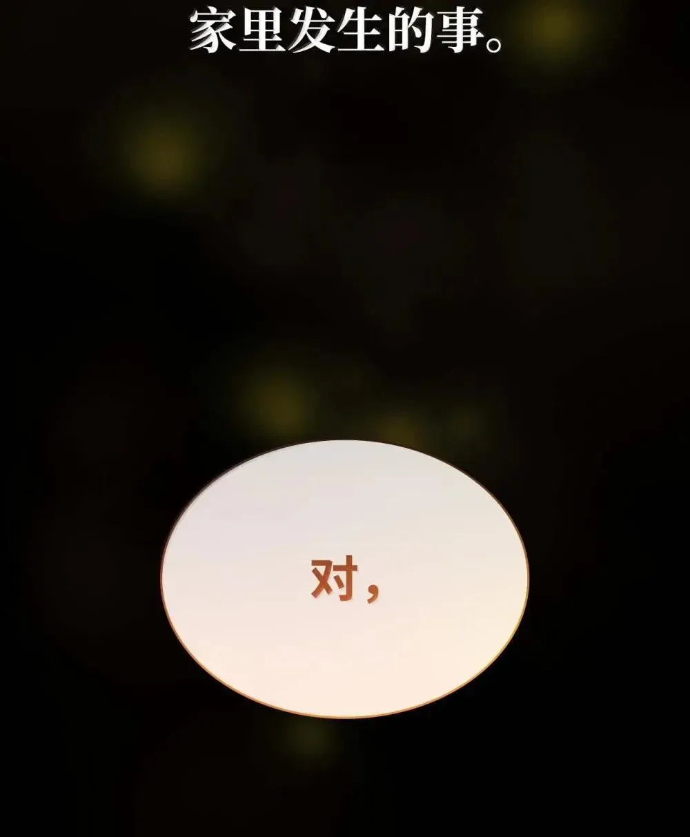 91 超光速 第62页