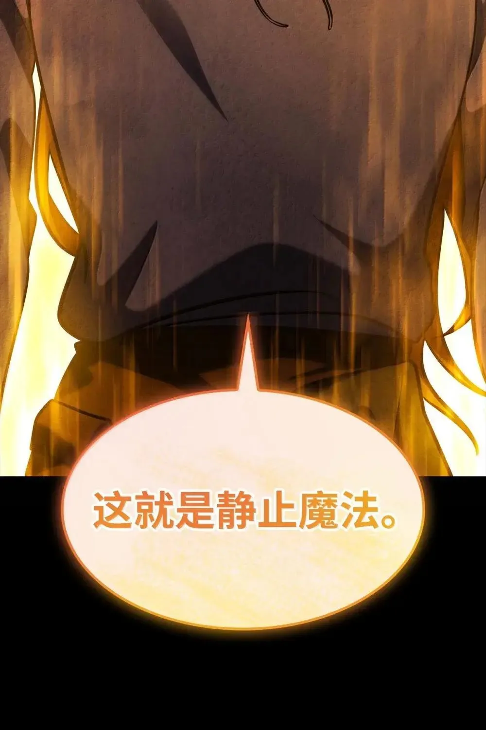 91 超光速 第64页