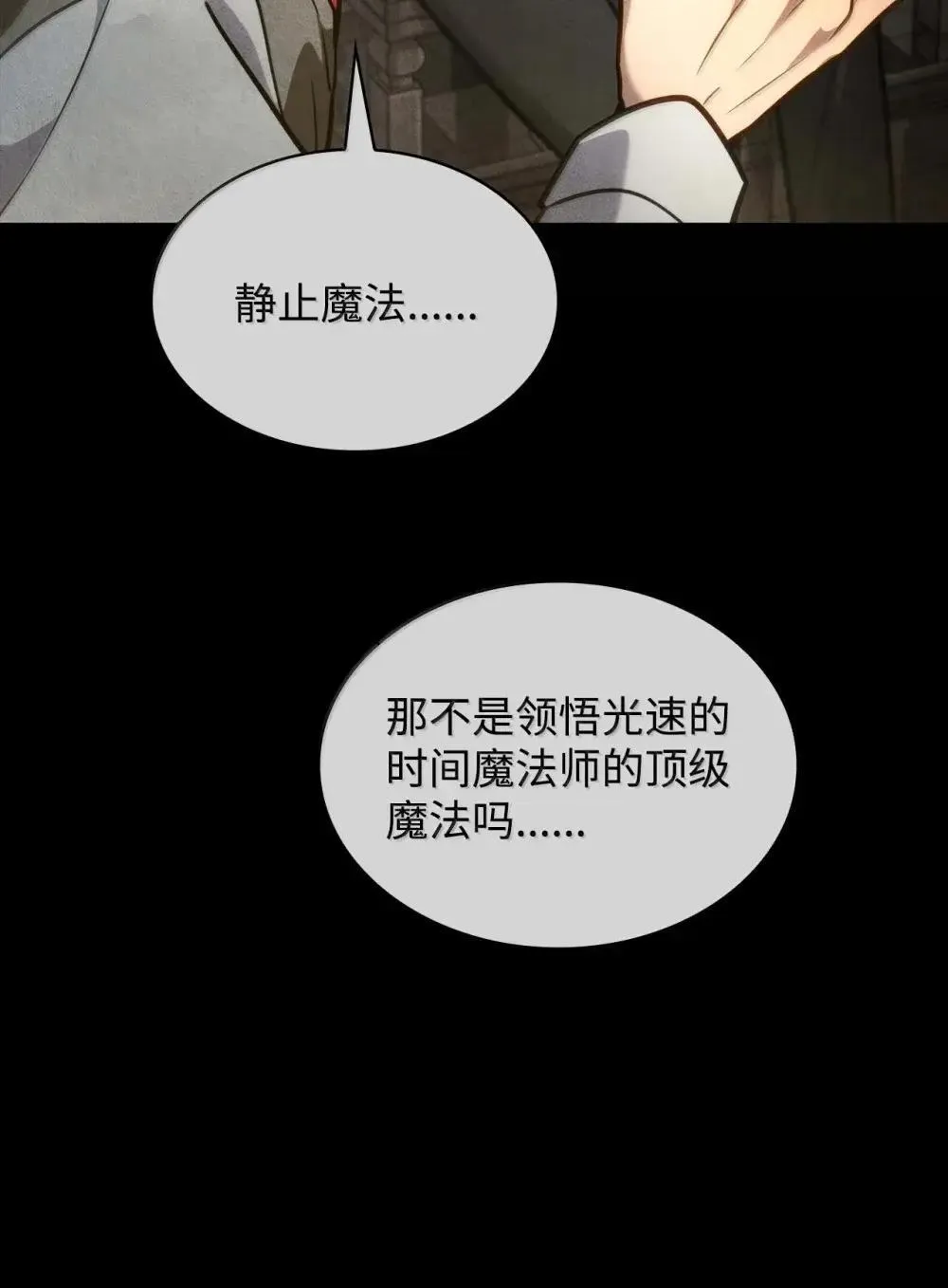91 超光速 第66页