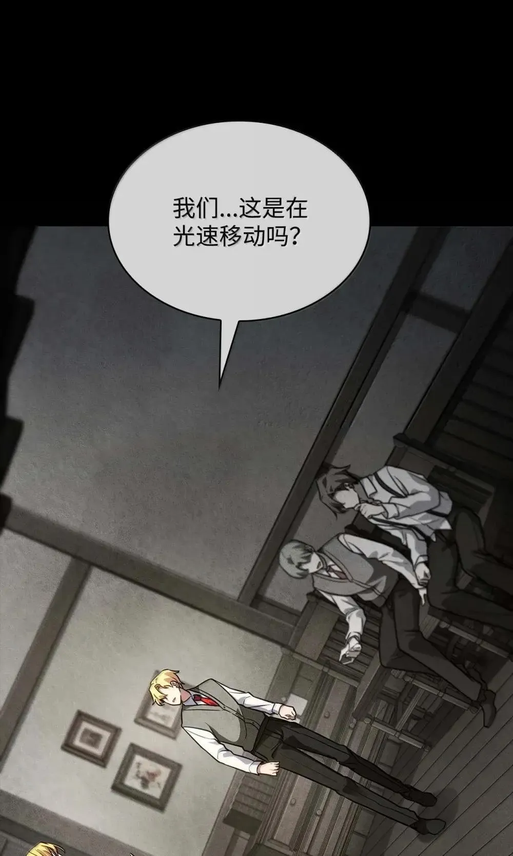 91 超光速 第67页