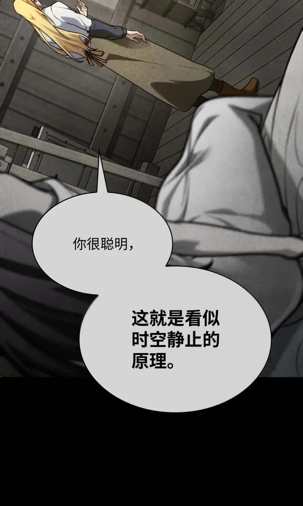91 超光速 第68页