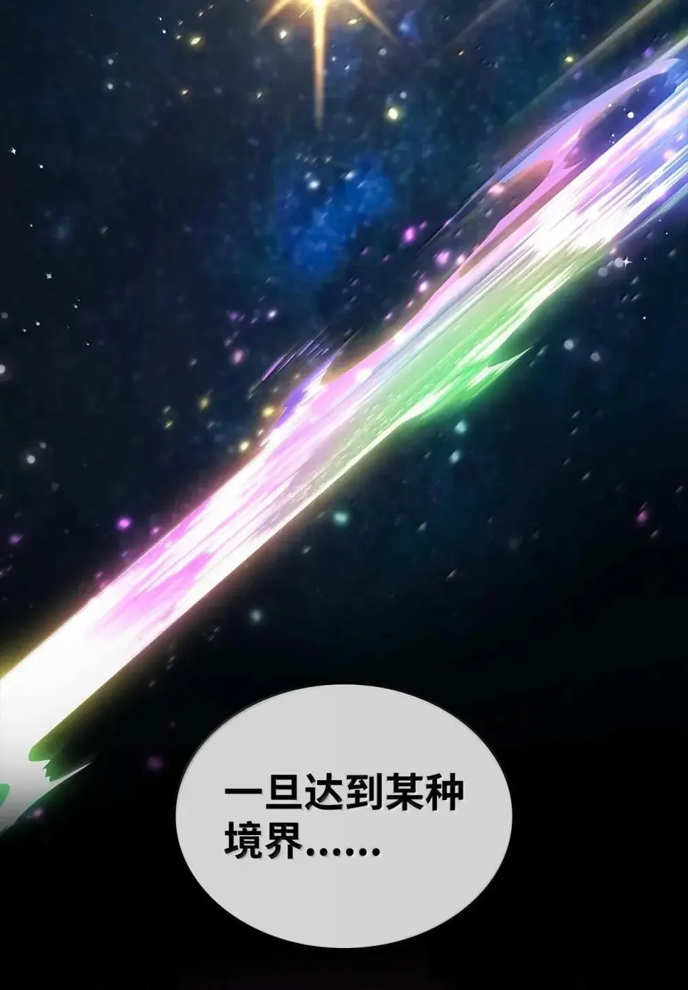 91 超光速 第71页