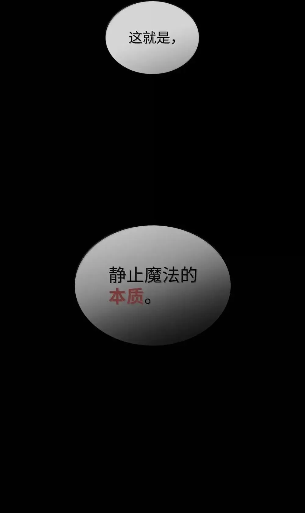 91 超光速 第76页