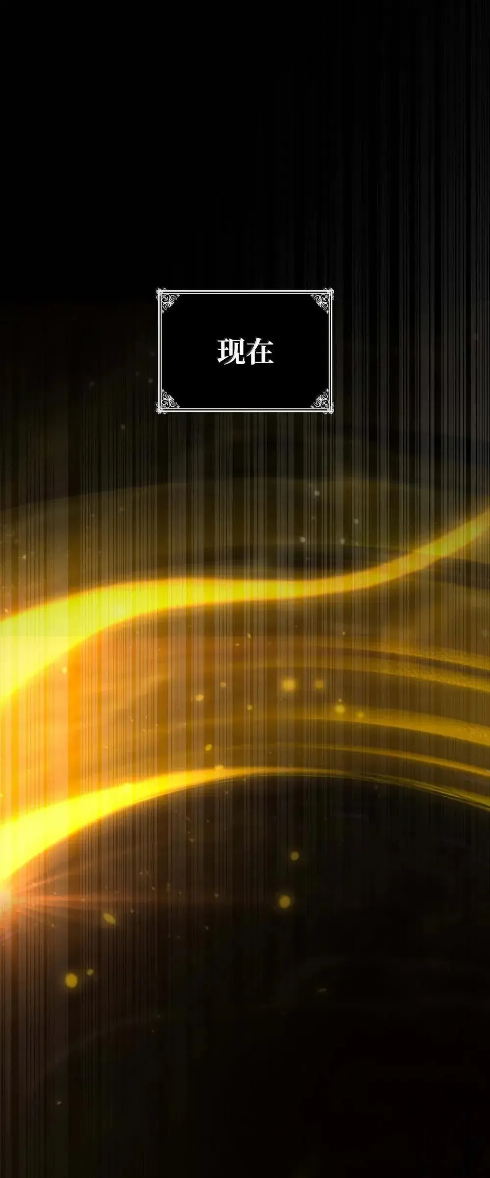 91 超光速 第77页