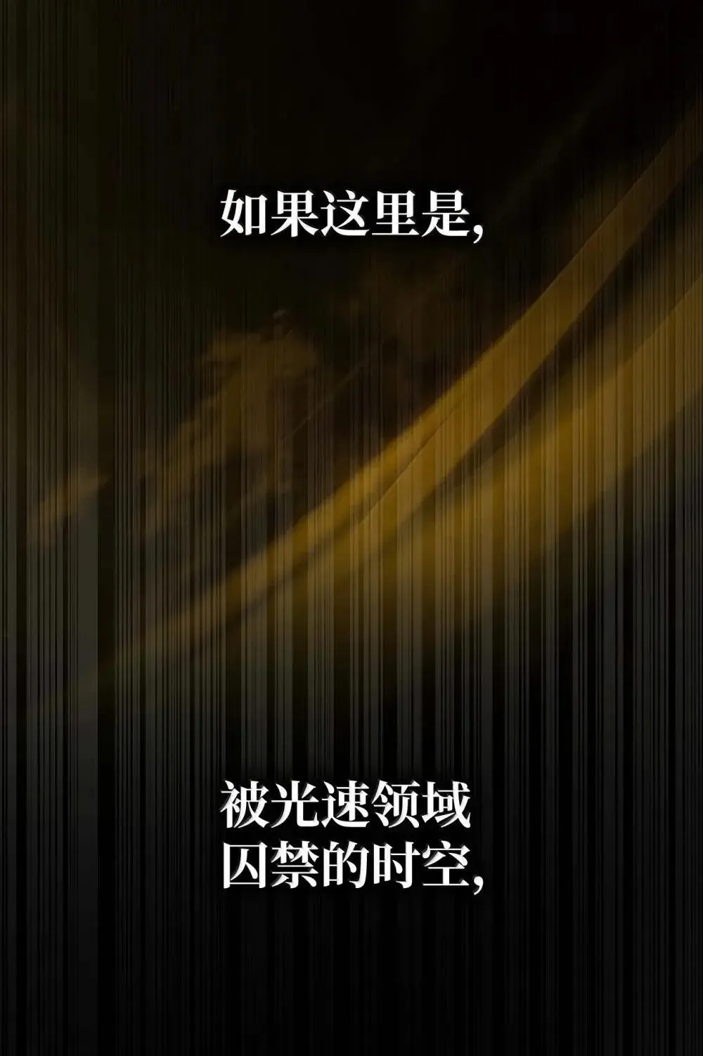 91 超光速 第78页