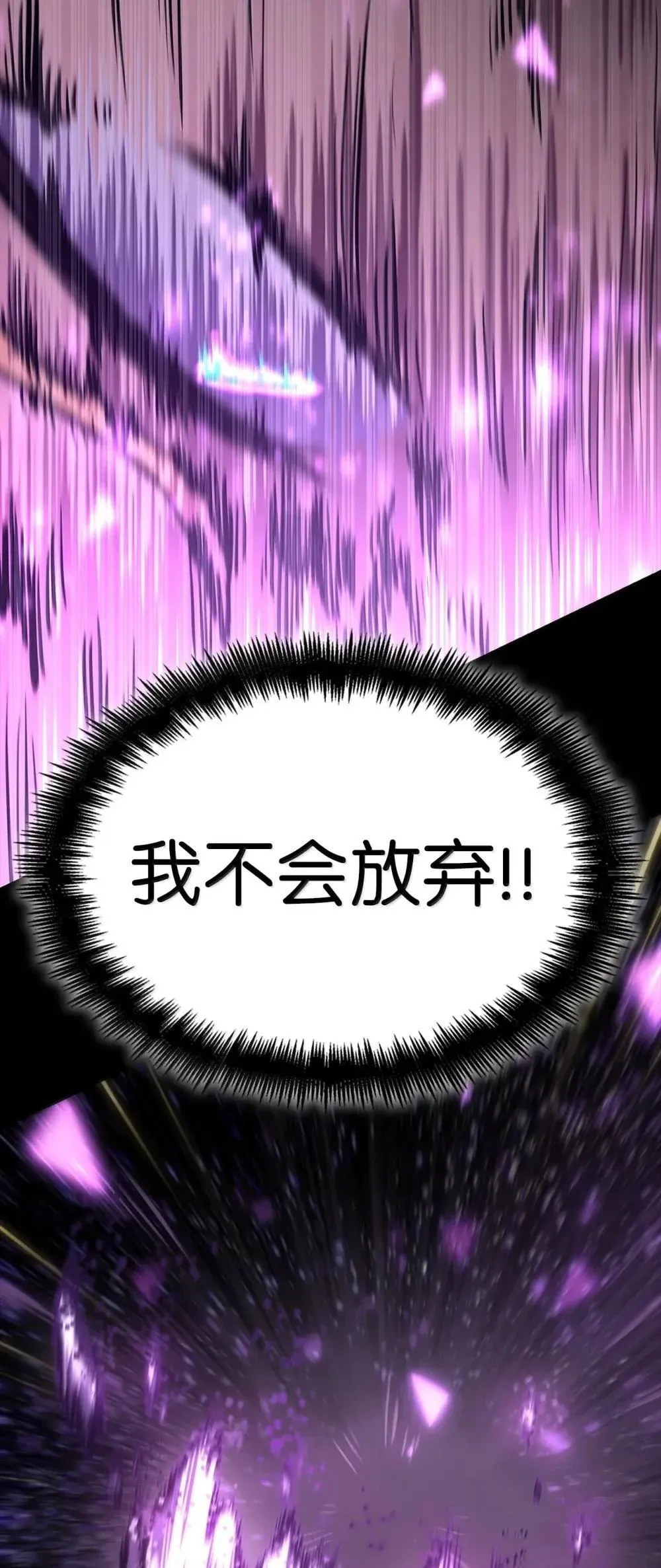 91 超光速 第92页