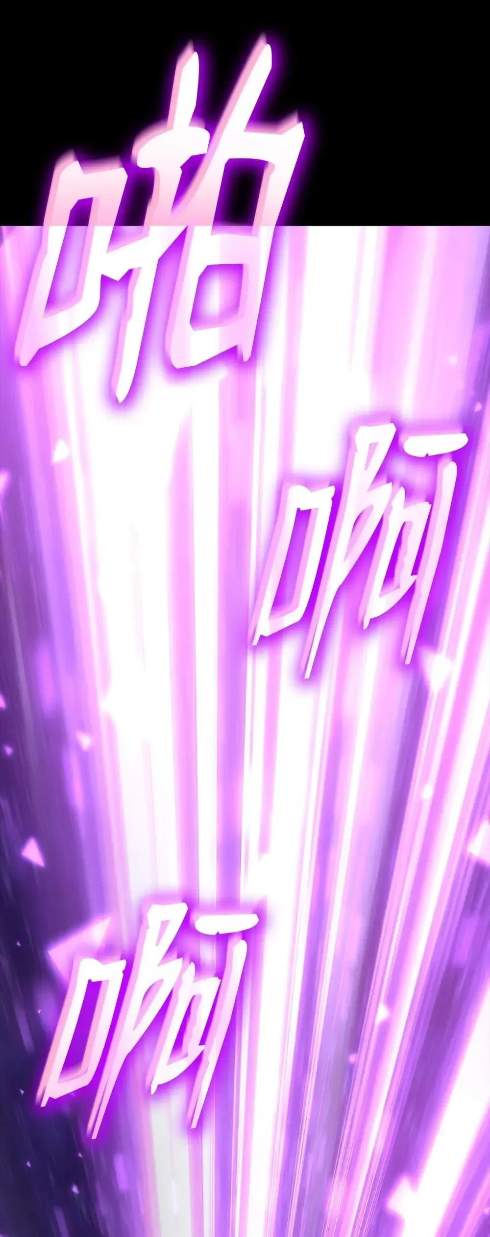 91 超光速 第94页
