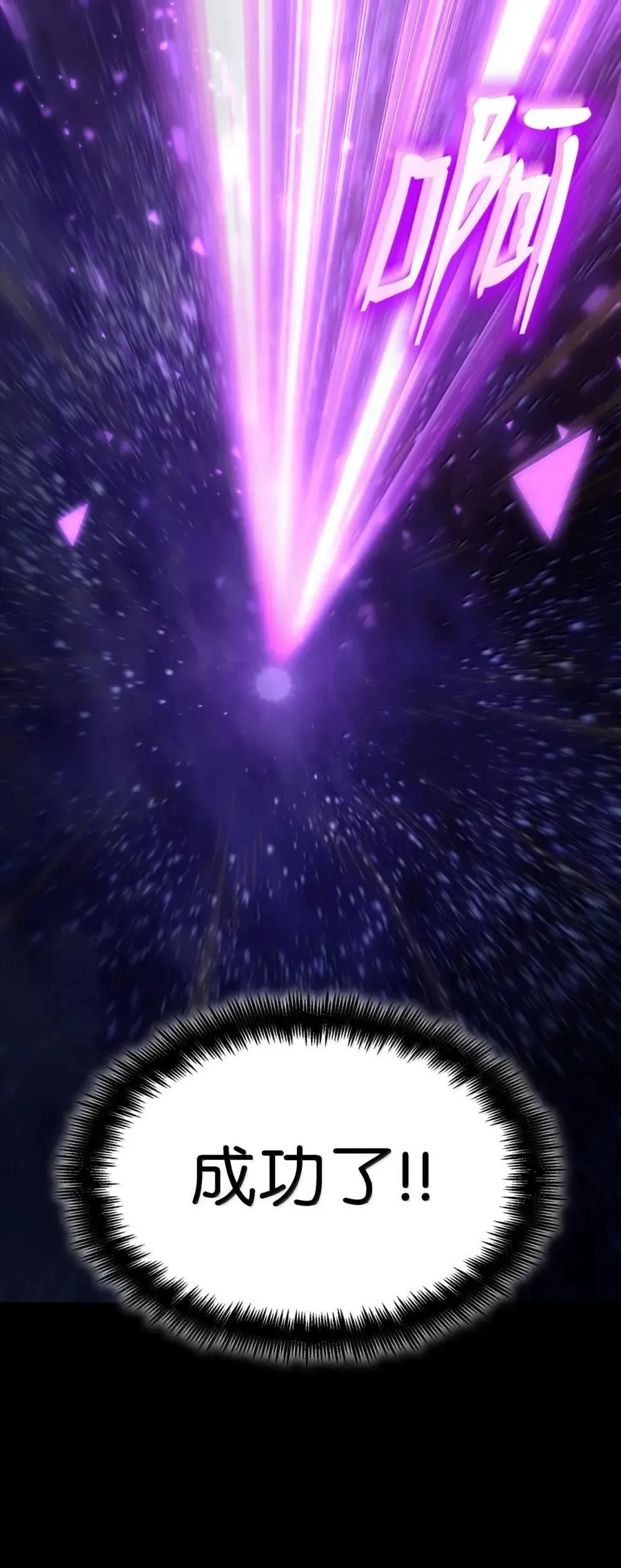 91 超光速 第95页