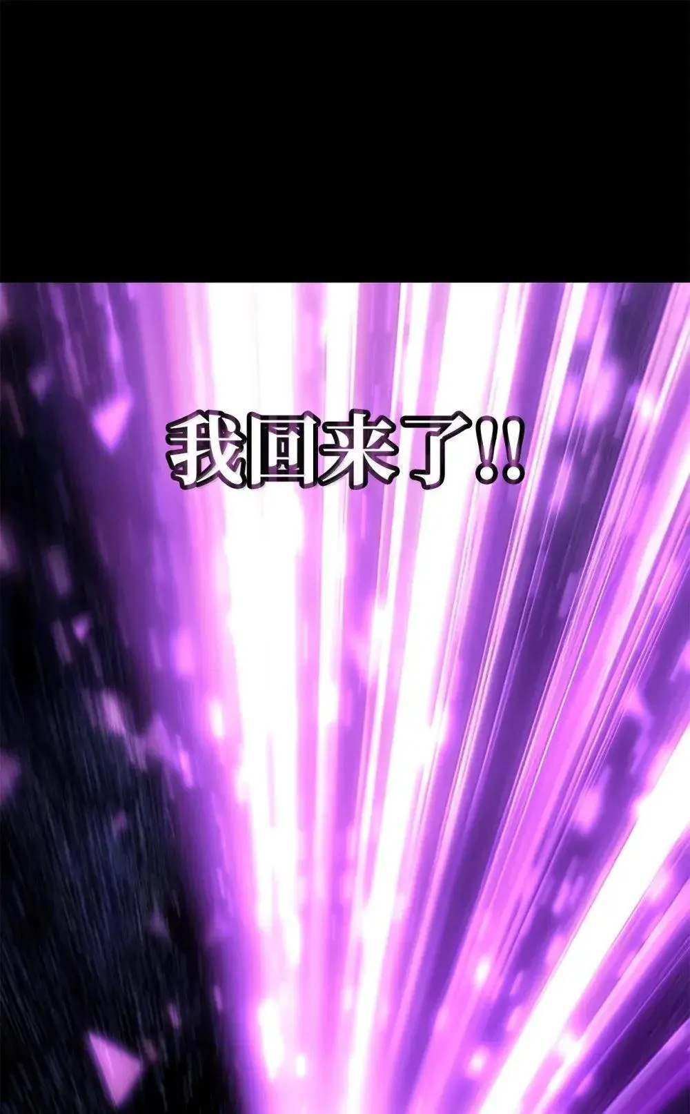 91 超光速 第99页
