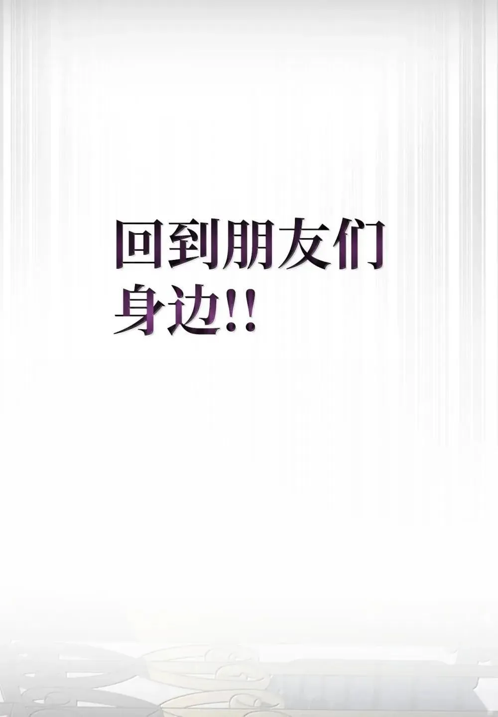 91 超光速 第101页