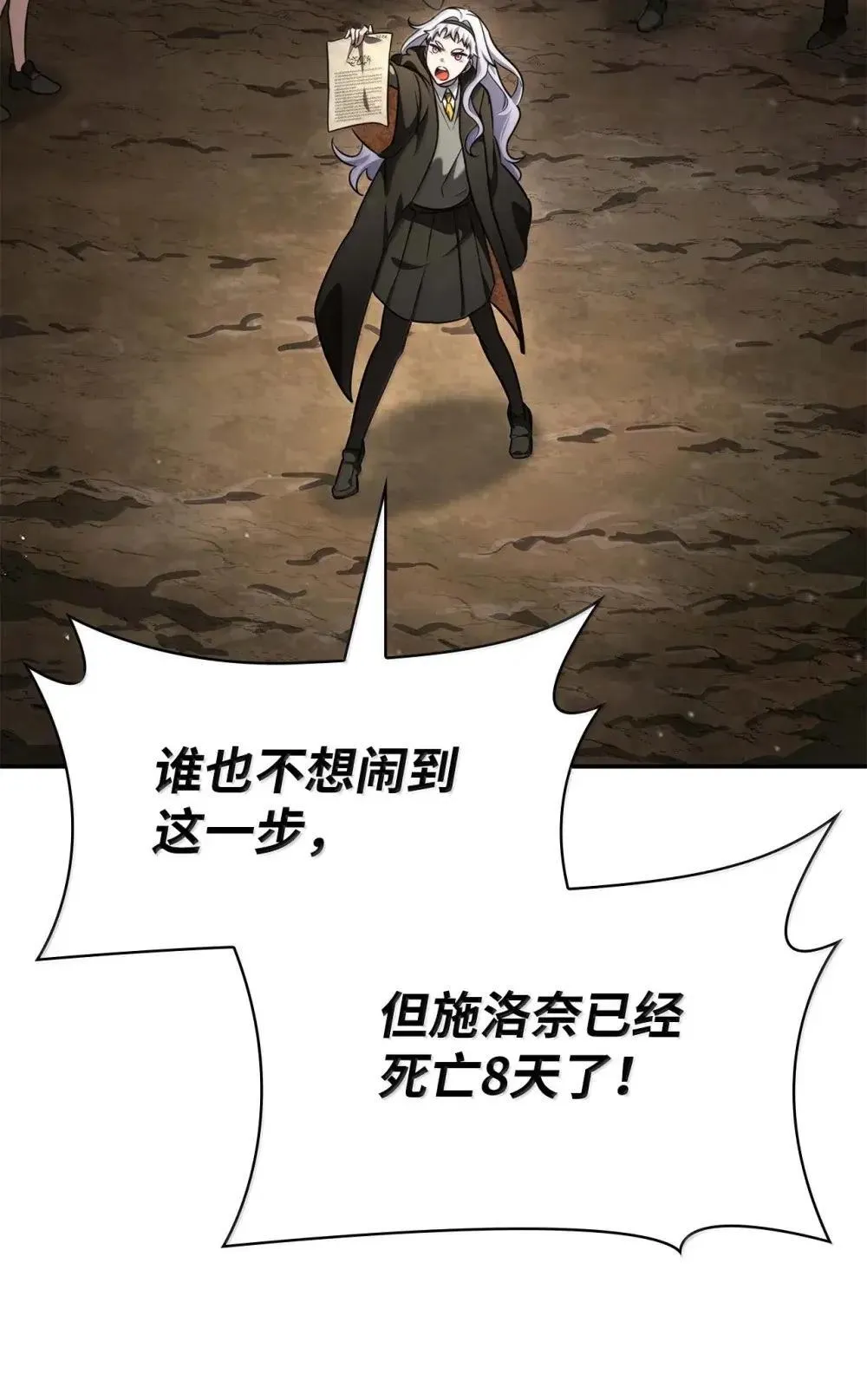 91 超光速 第114页