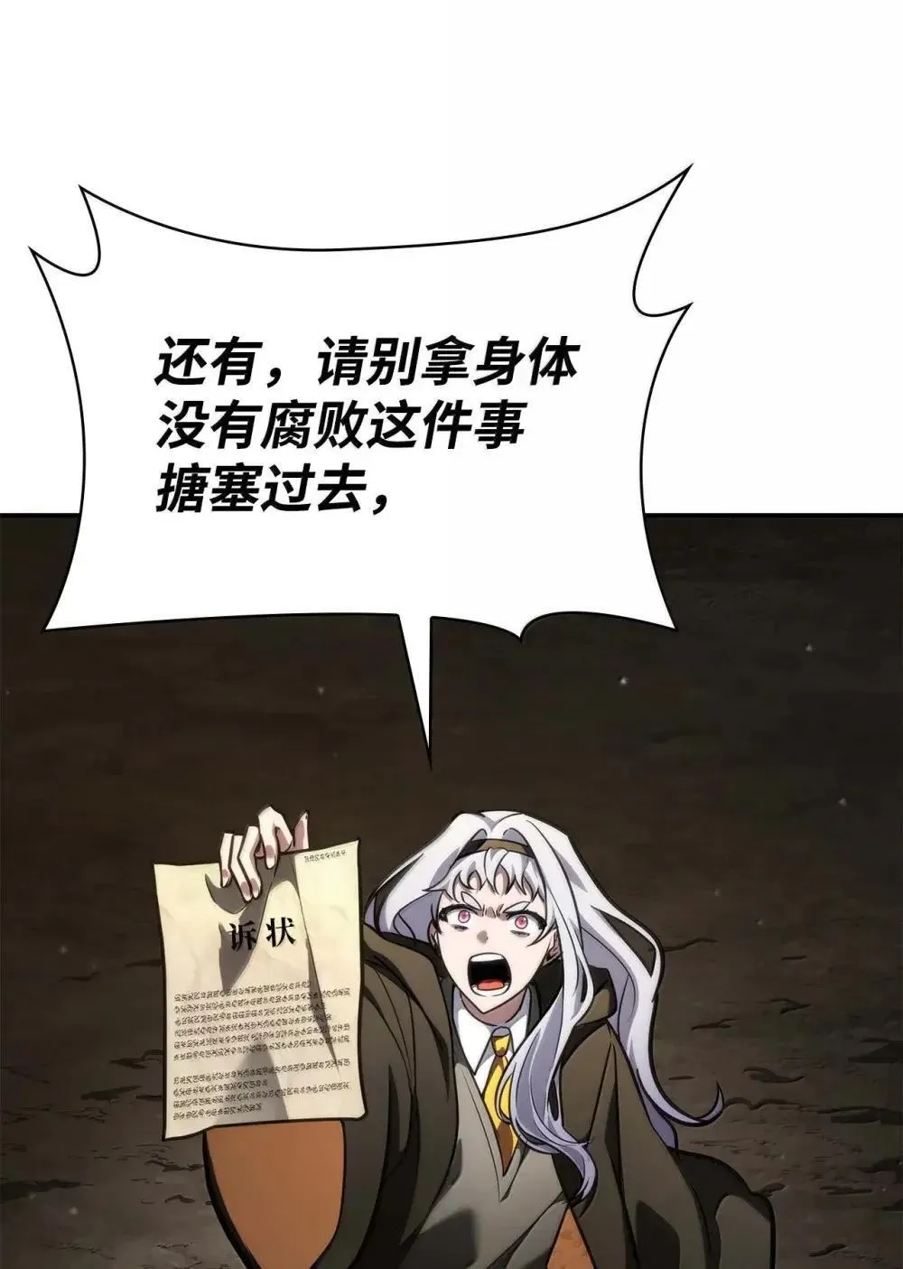 91 超光速 第117页
