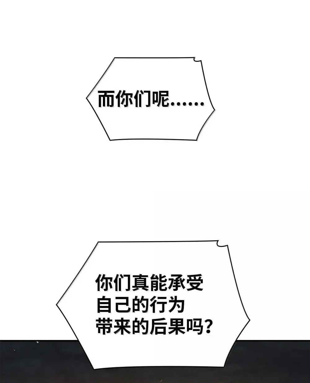 91 超光速 第121页