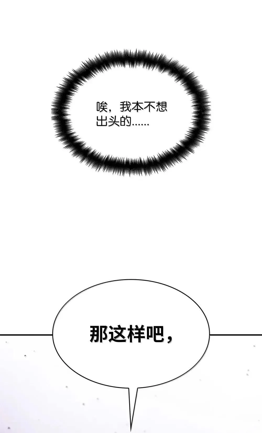 91 超光速 第128页