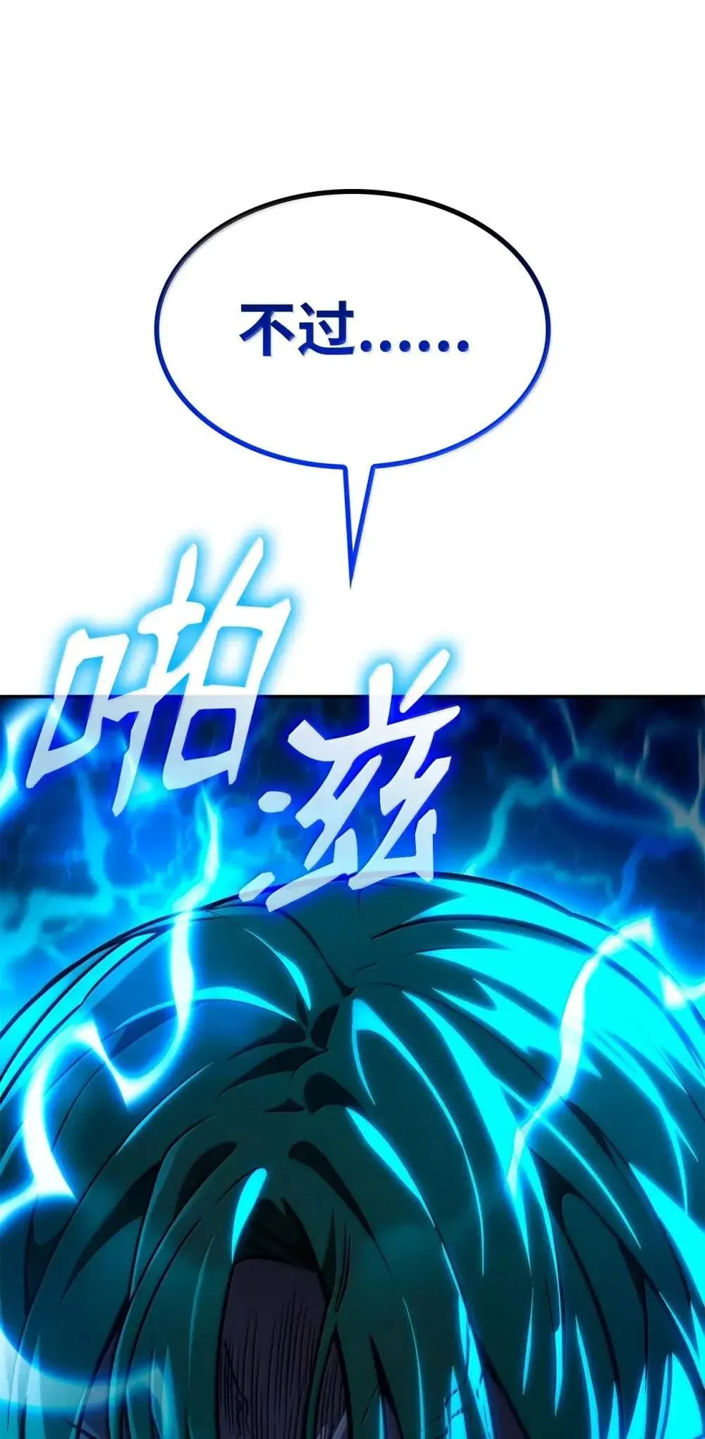 91 超光速 第143页