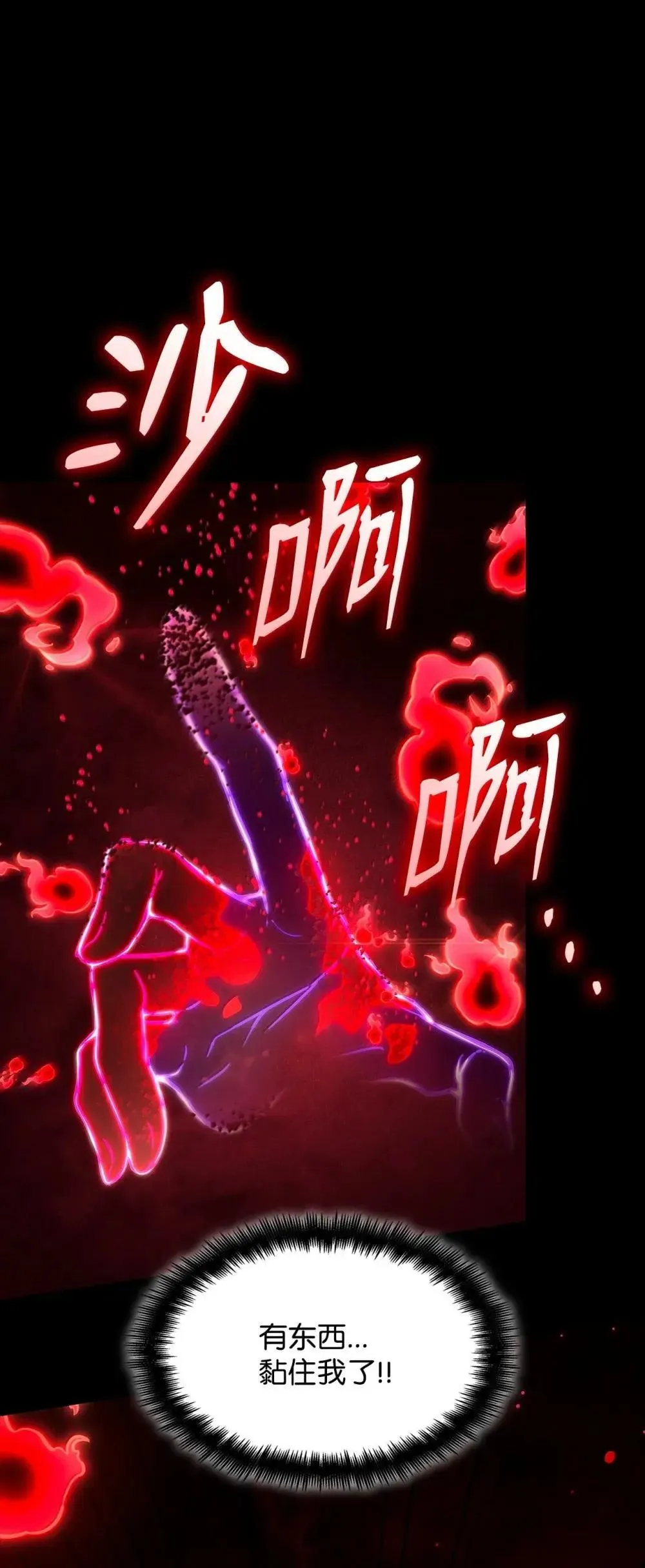 92 起死回生之法 第30页