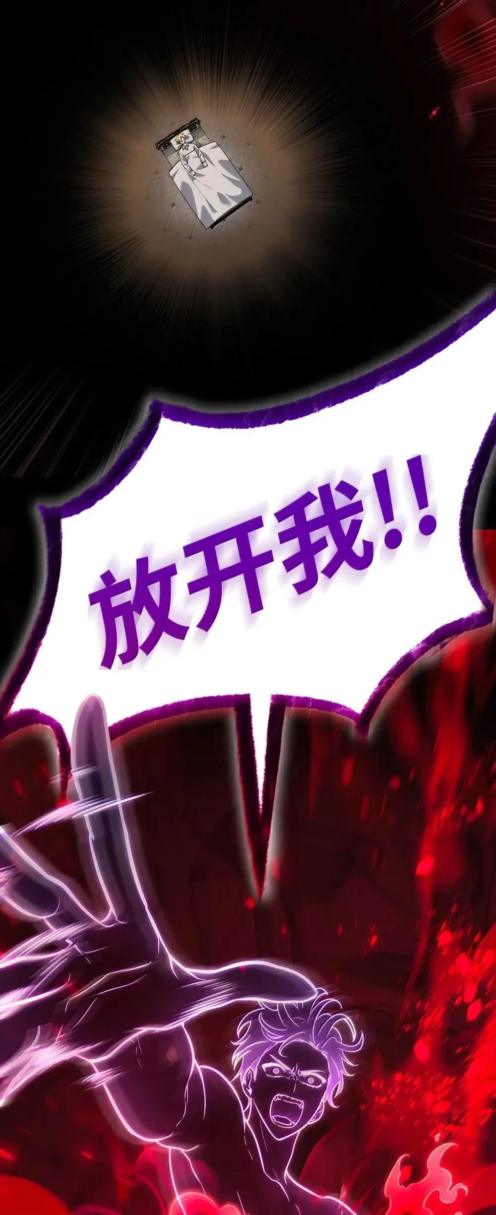 92 起死回生之法 第44页