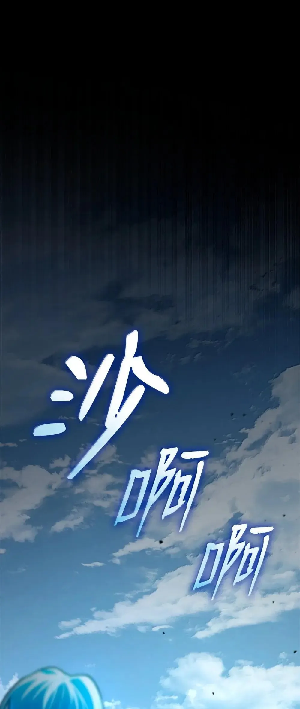 92 起死回生之法 第46页