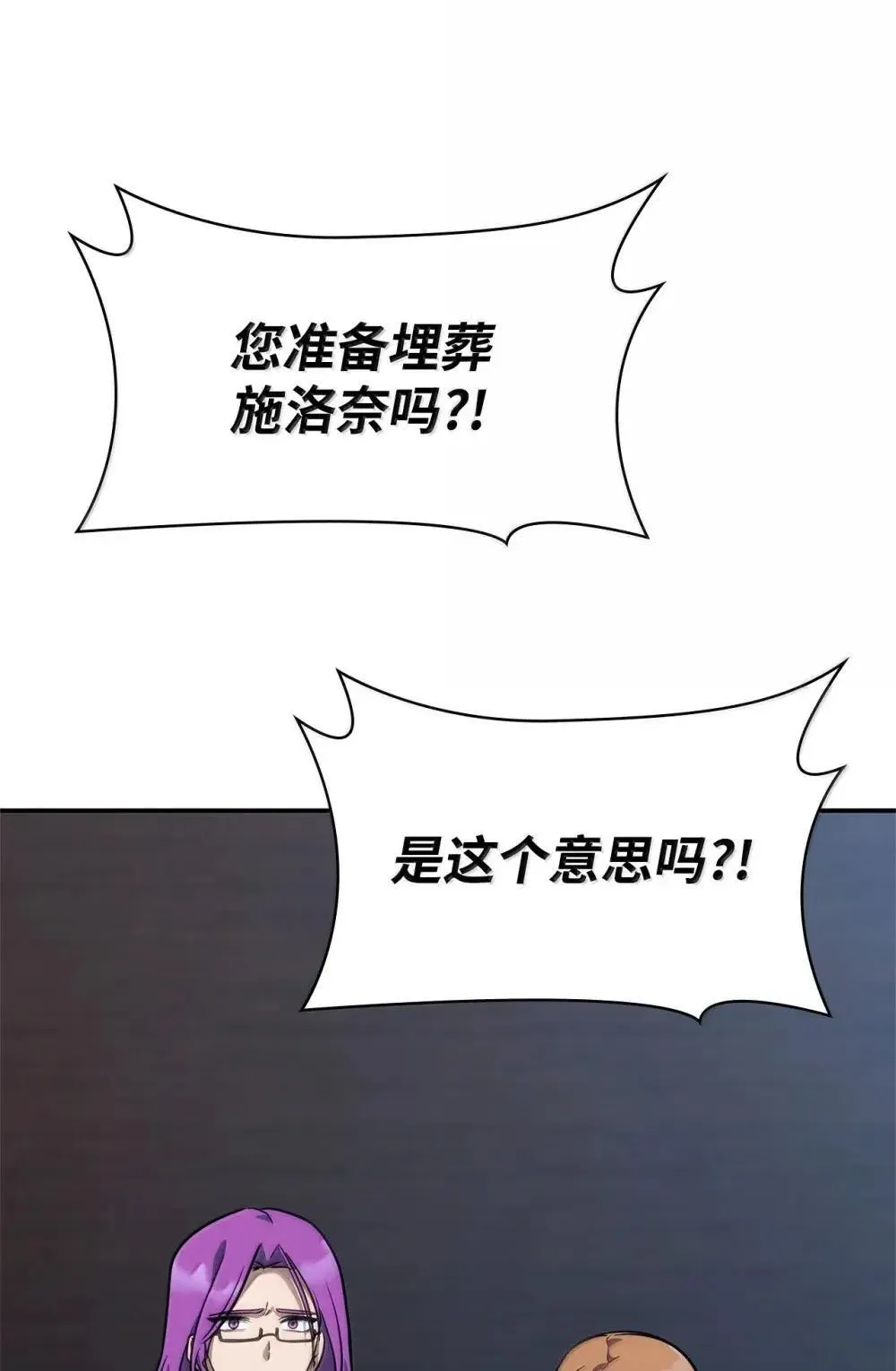 92 起死回生之法 第68页